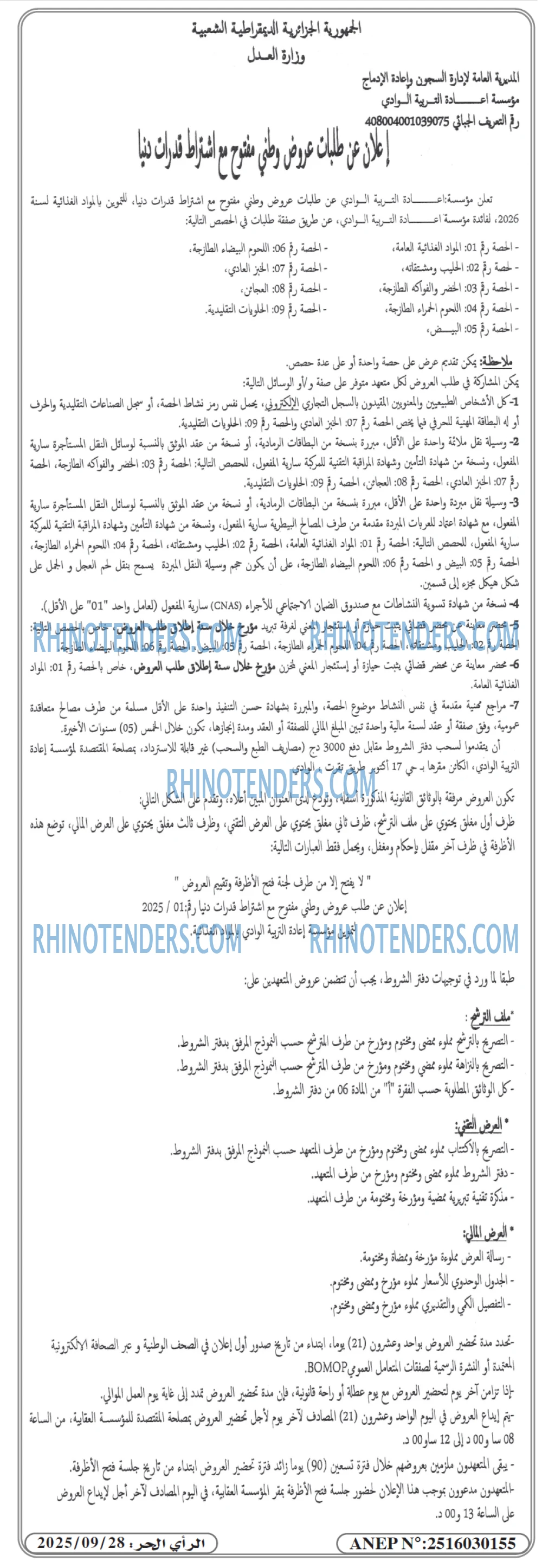 المحرر