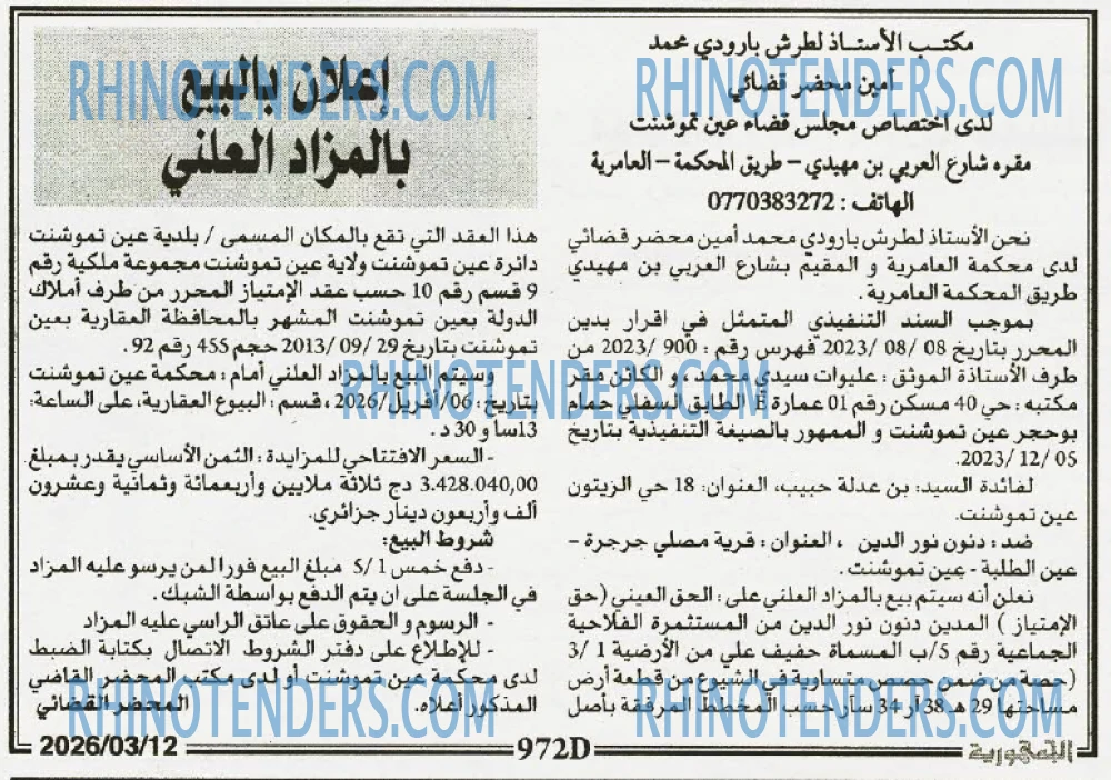 الجمهورية