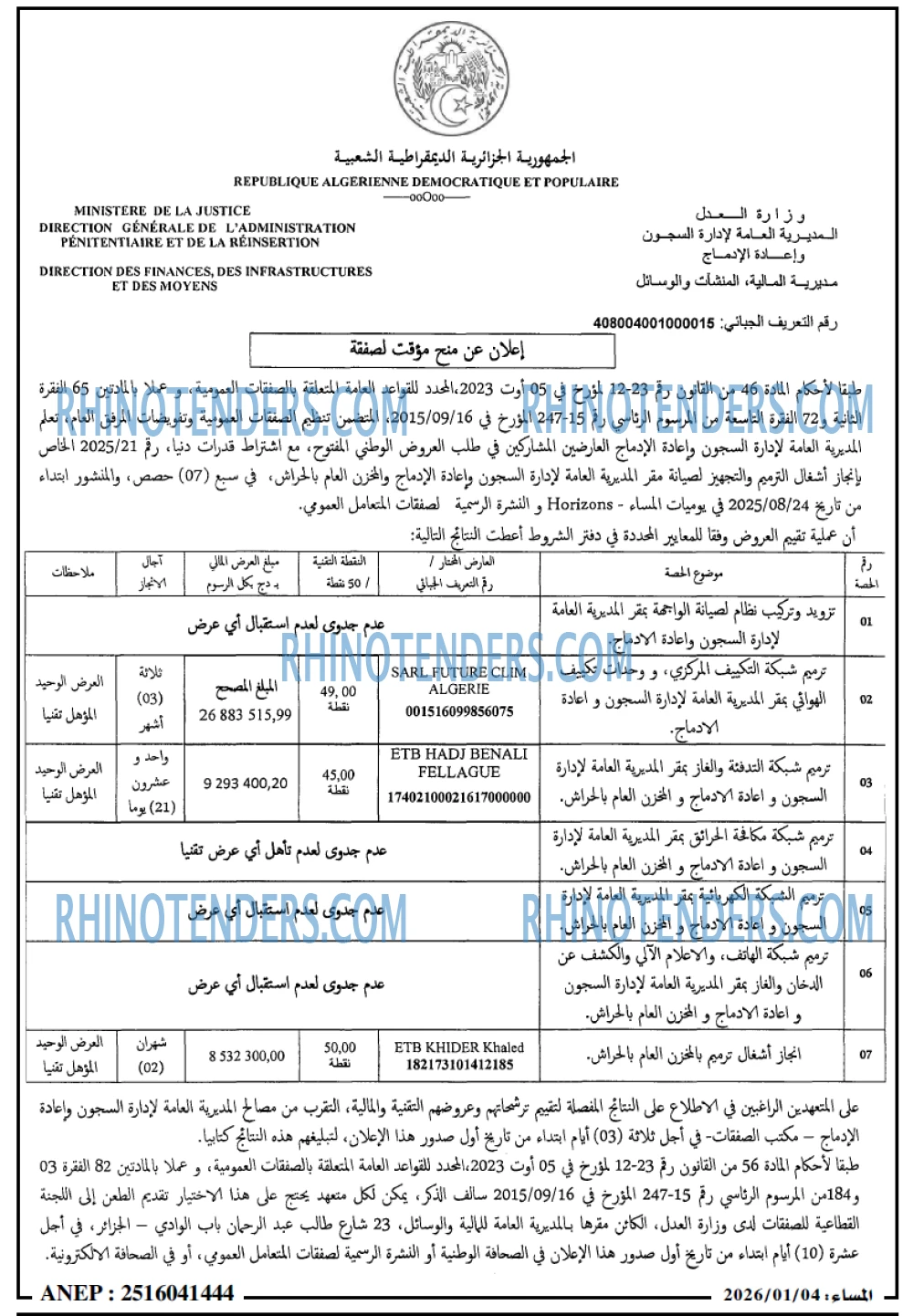 المساء