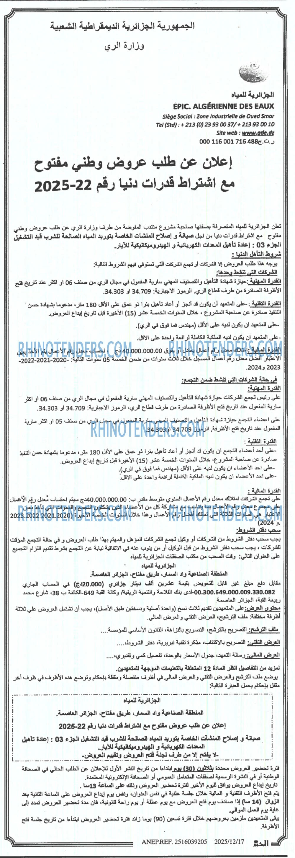 الخبر