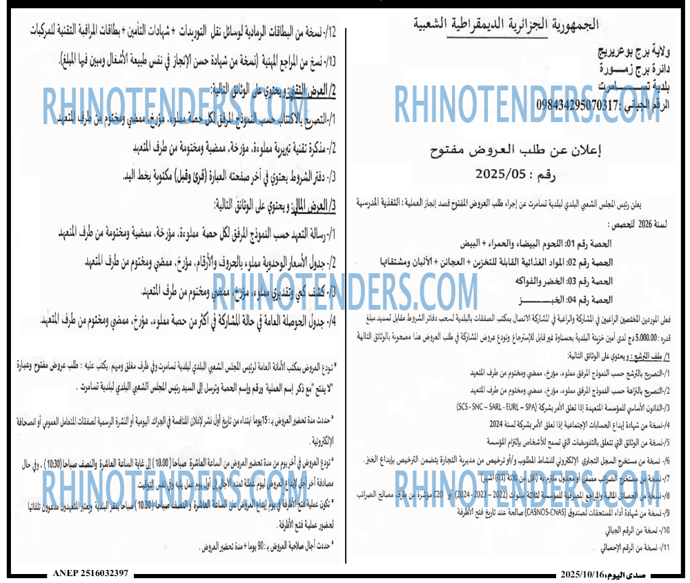 صدى اليوم