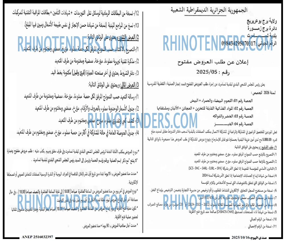 صدى اليوم