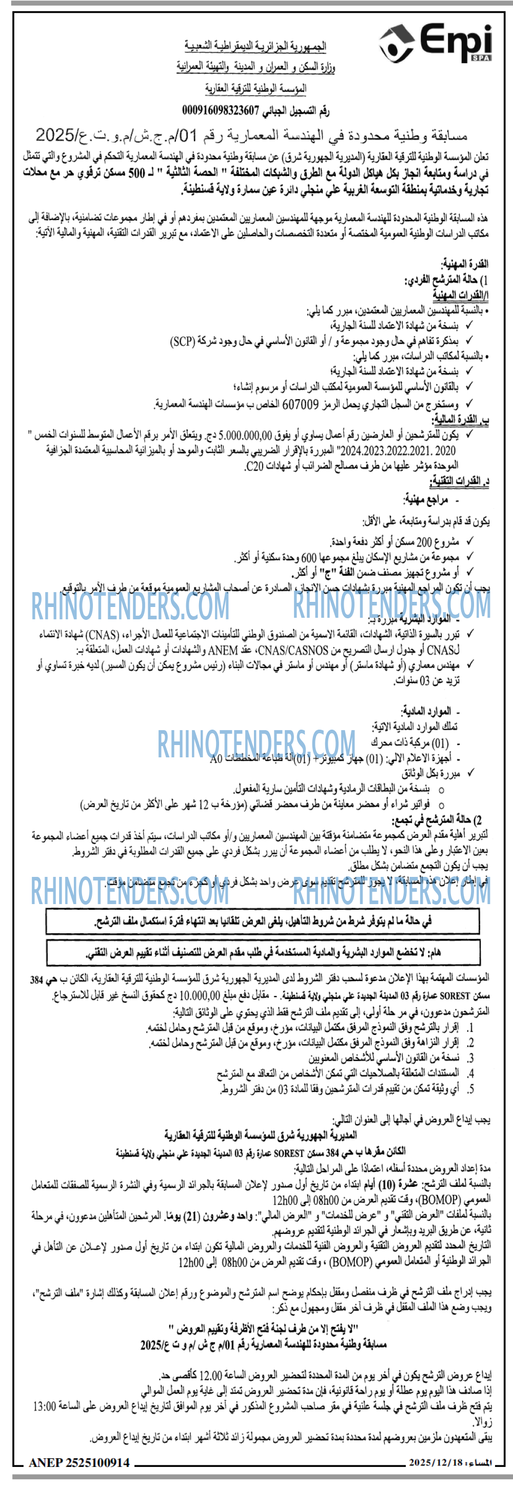 المساء