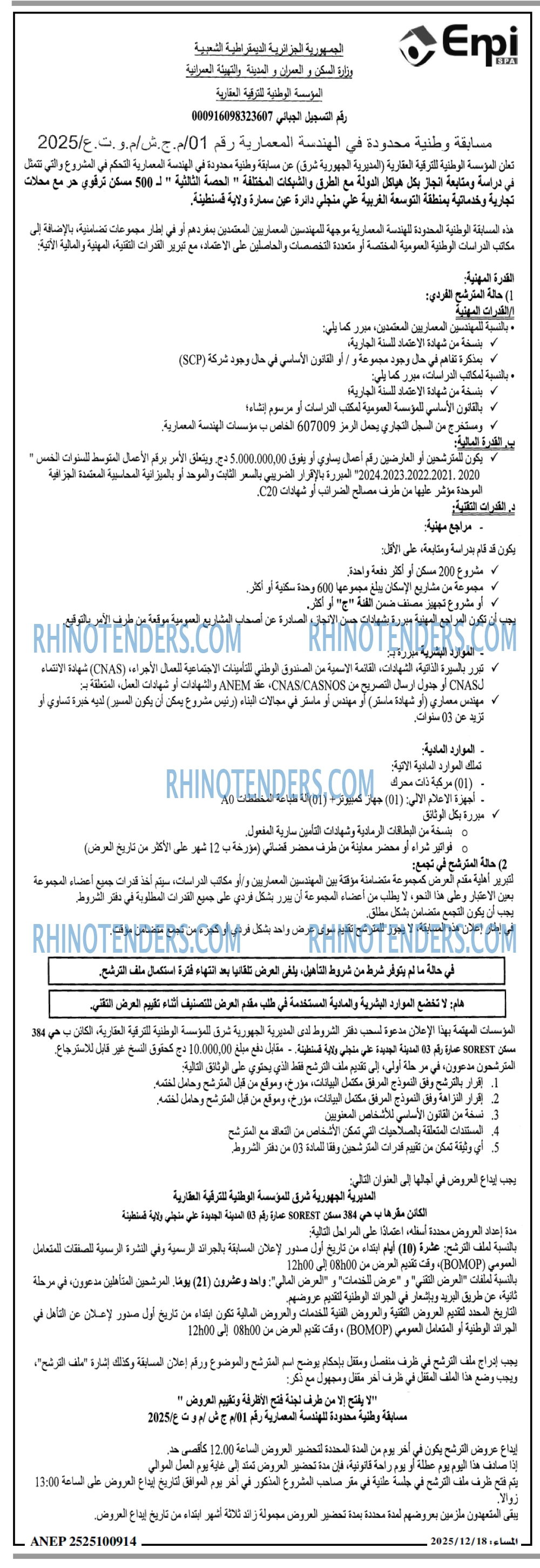 المساء