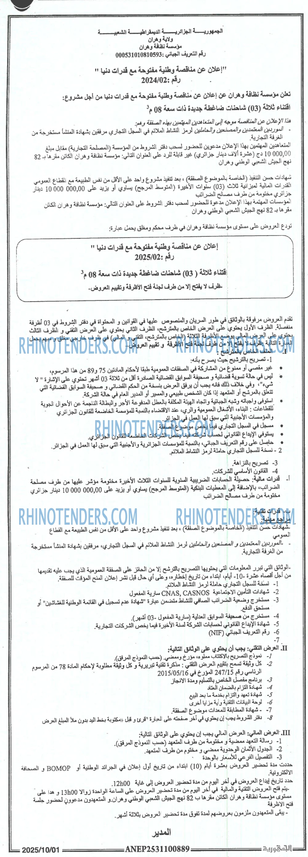 الجمهورية