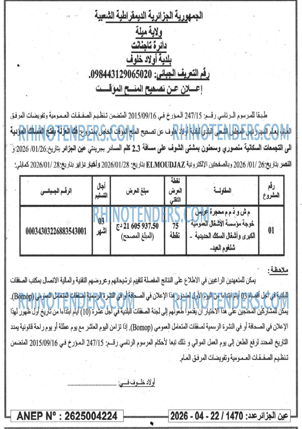 El Moudjahid