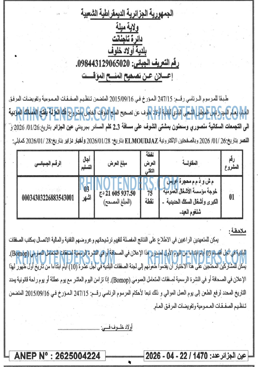 El Moudjahid