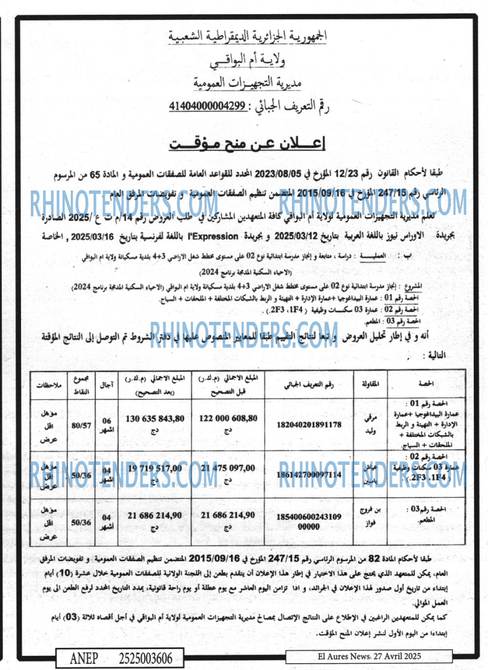 EL KHABAR