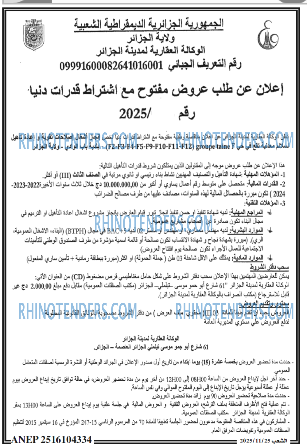 الشعب