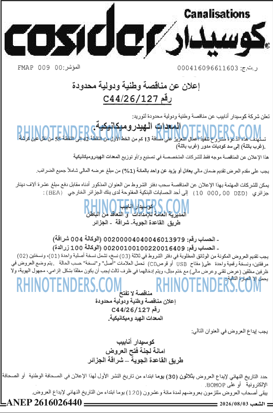 الشعب