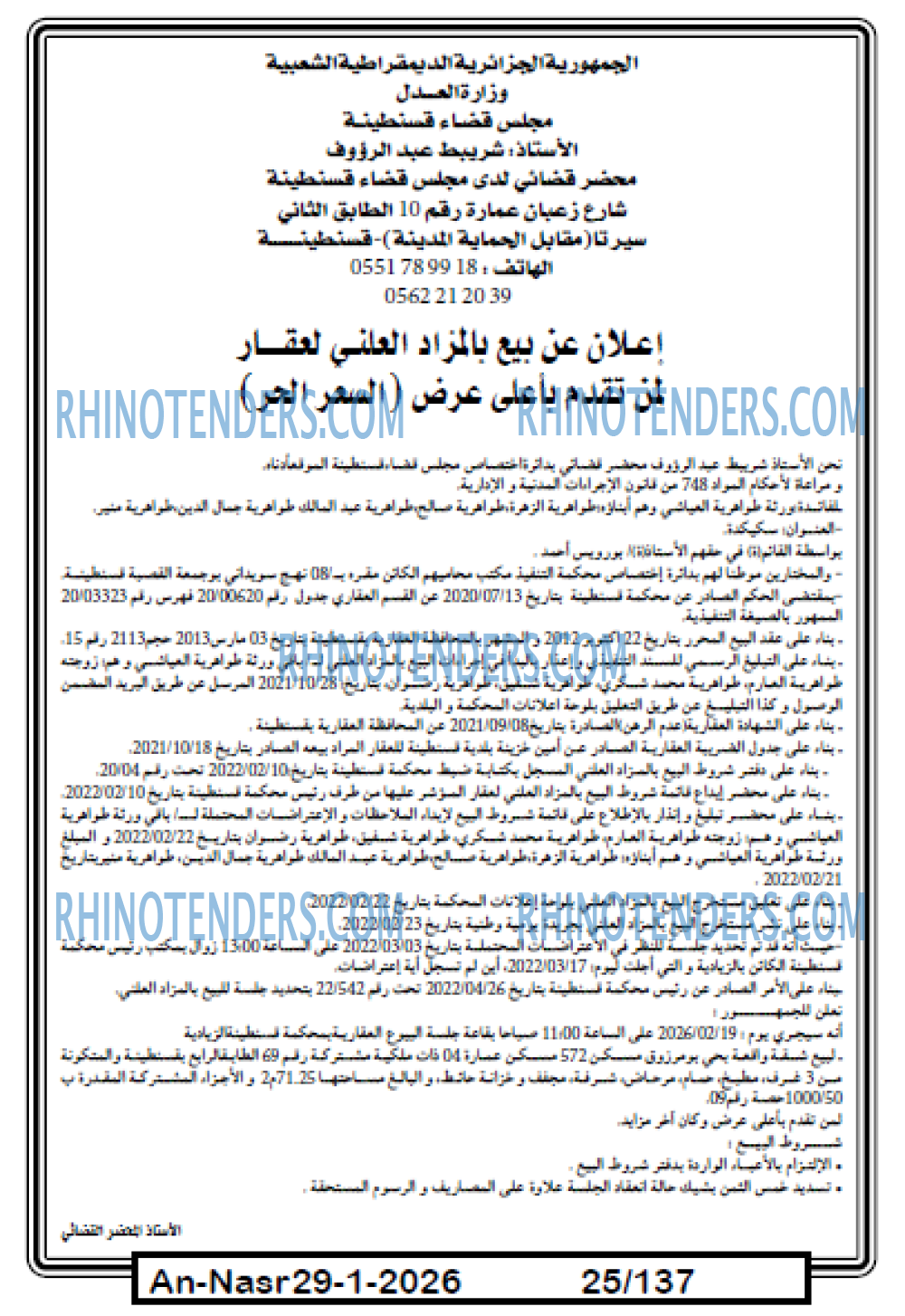 AN-NASR