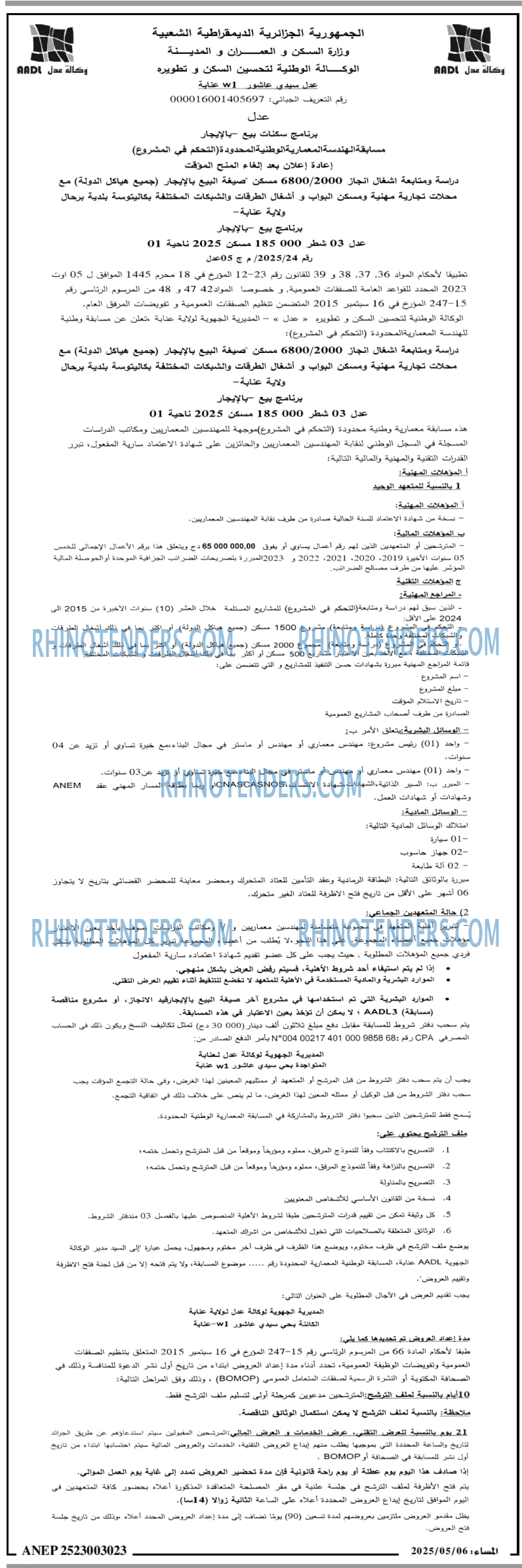 المساء