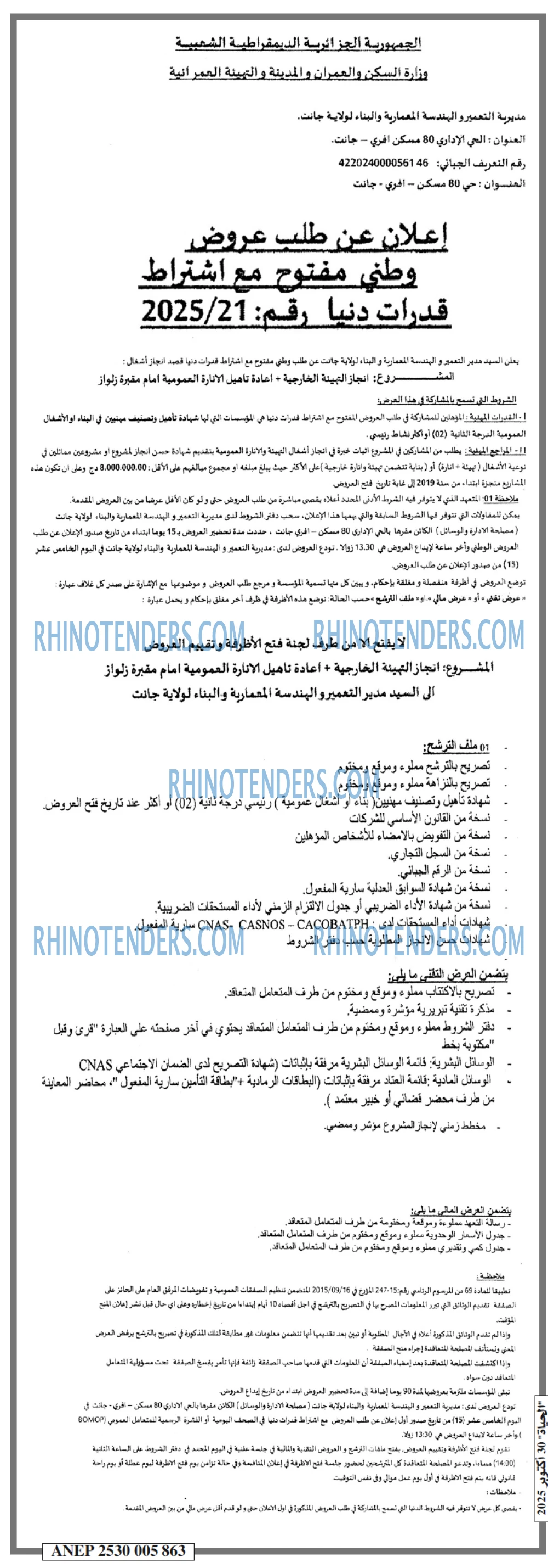 EL HAYAT