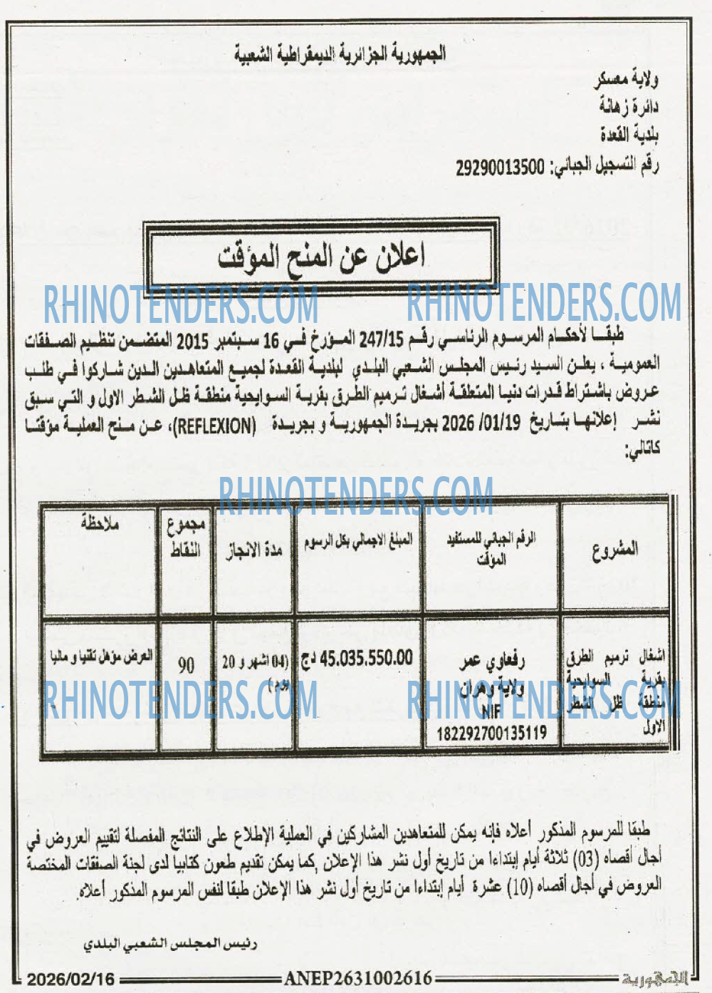الجمهورية