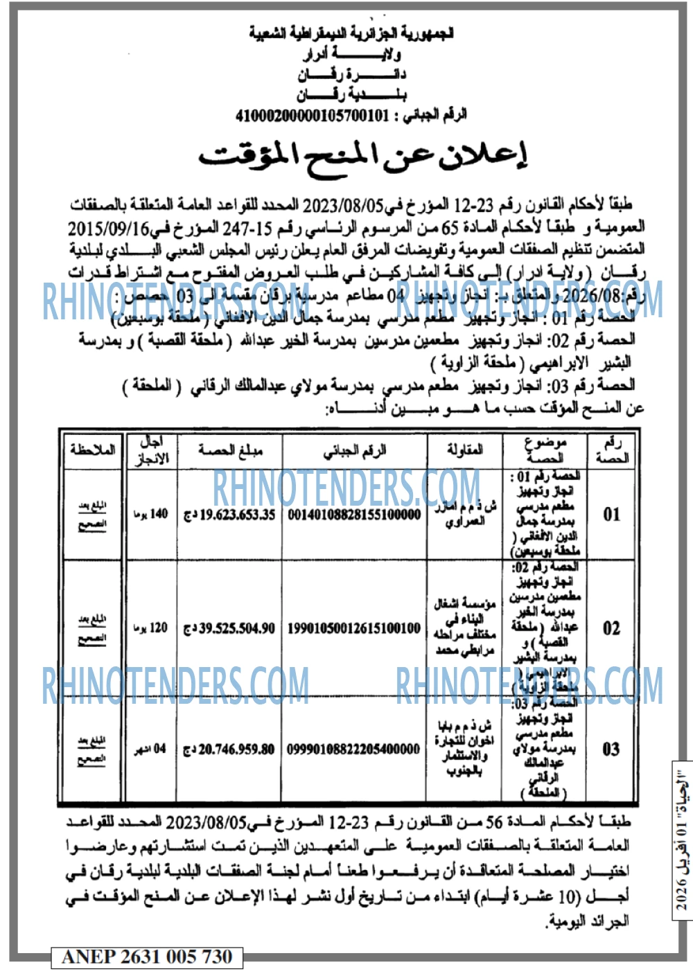 الحياة