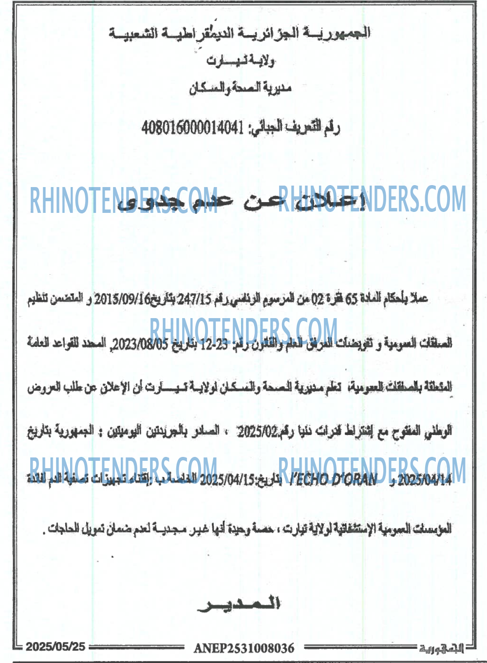 EL MOHARIR EL YOUMI