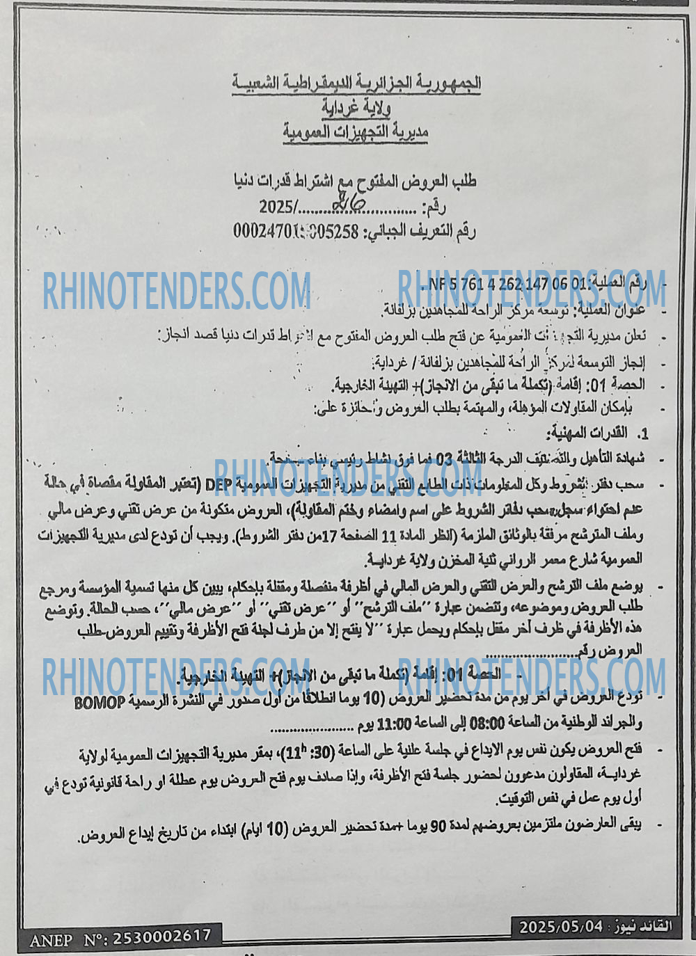 EL KHABAR