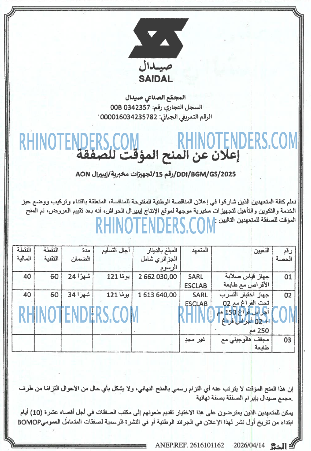 Rhinotenders