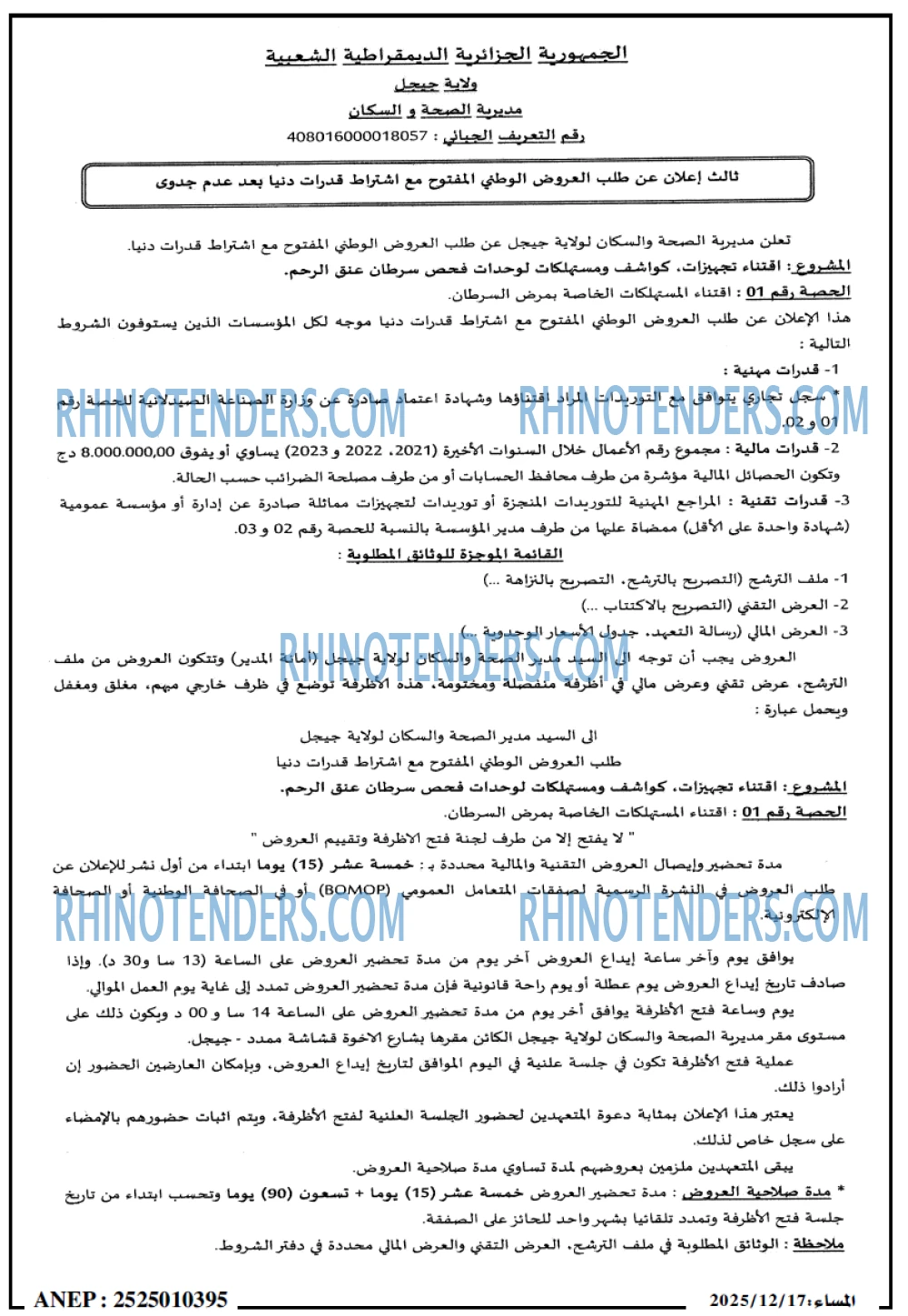 المساء