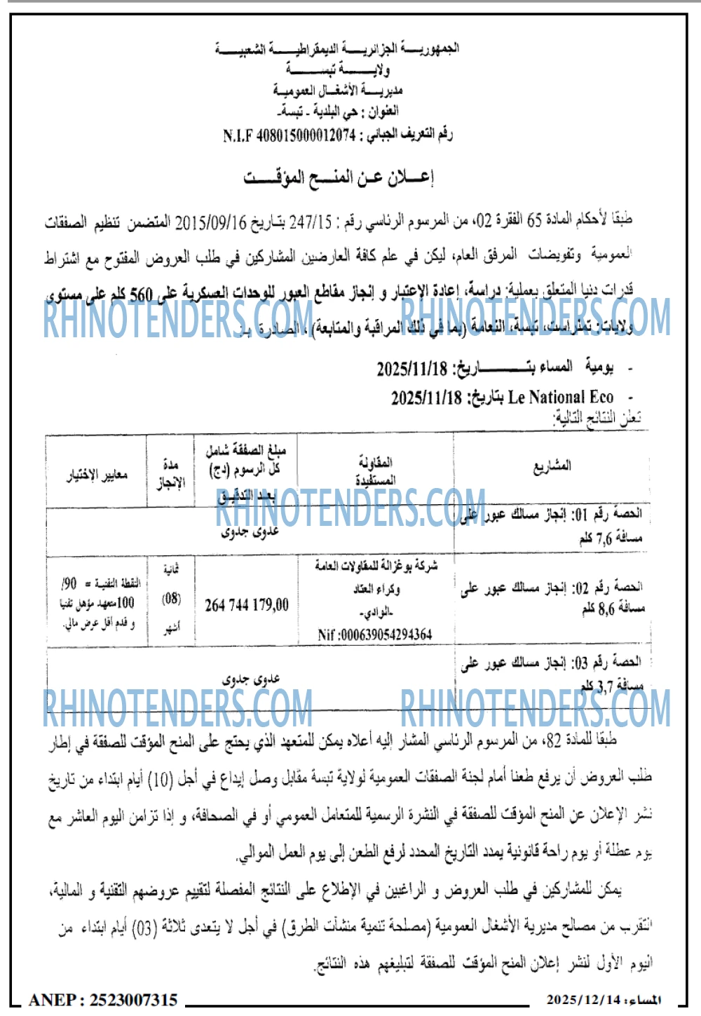المساء