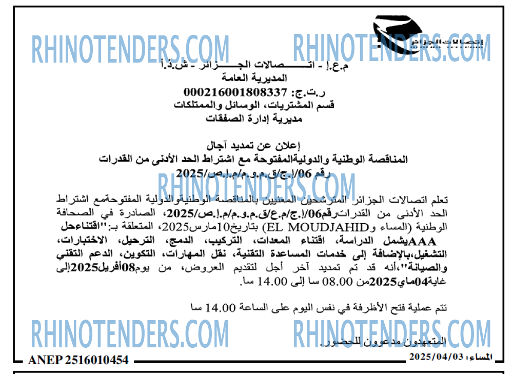 El Hayat El Arabia