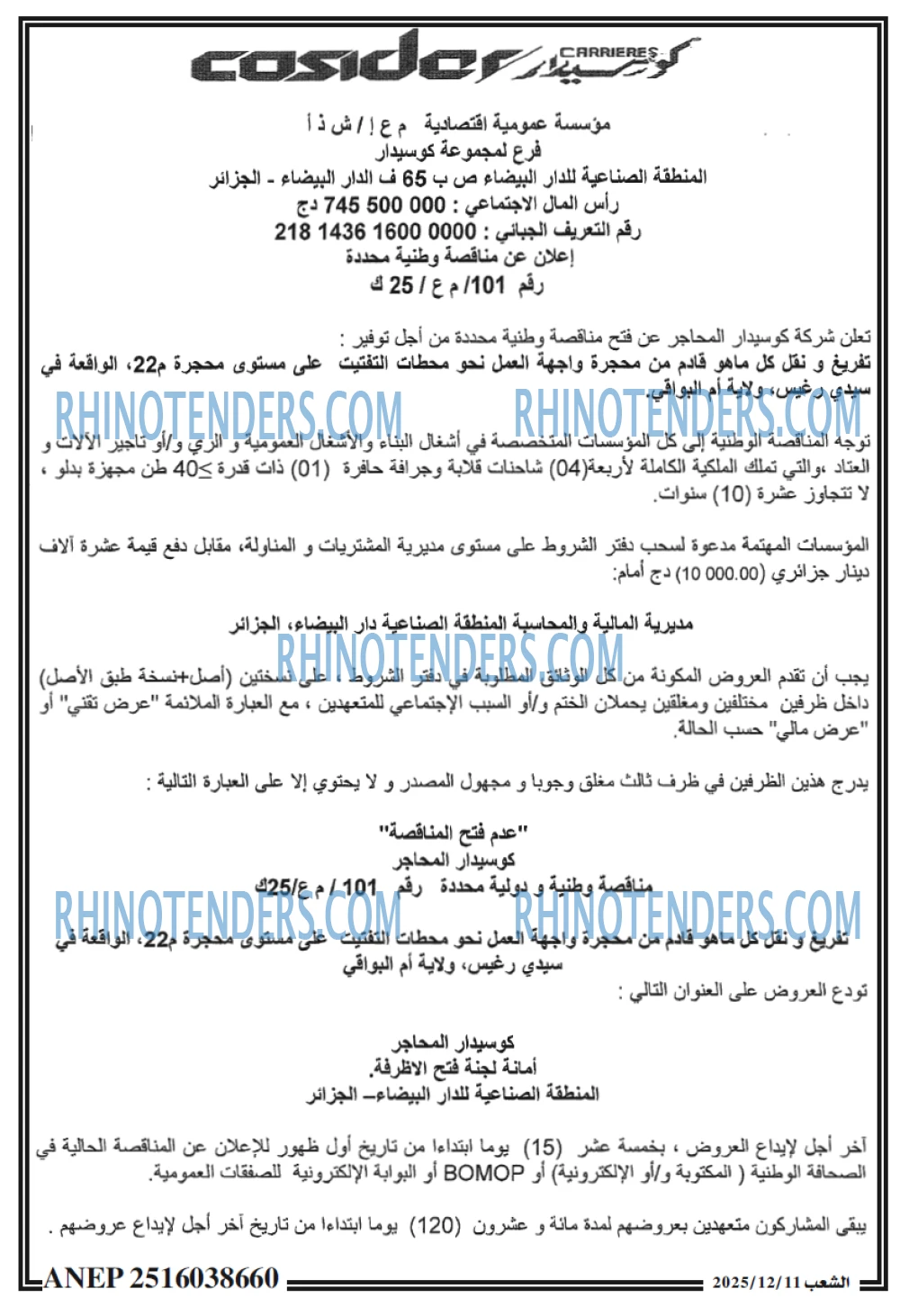 الشعب