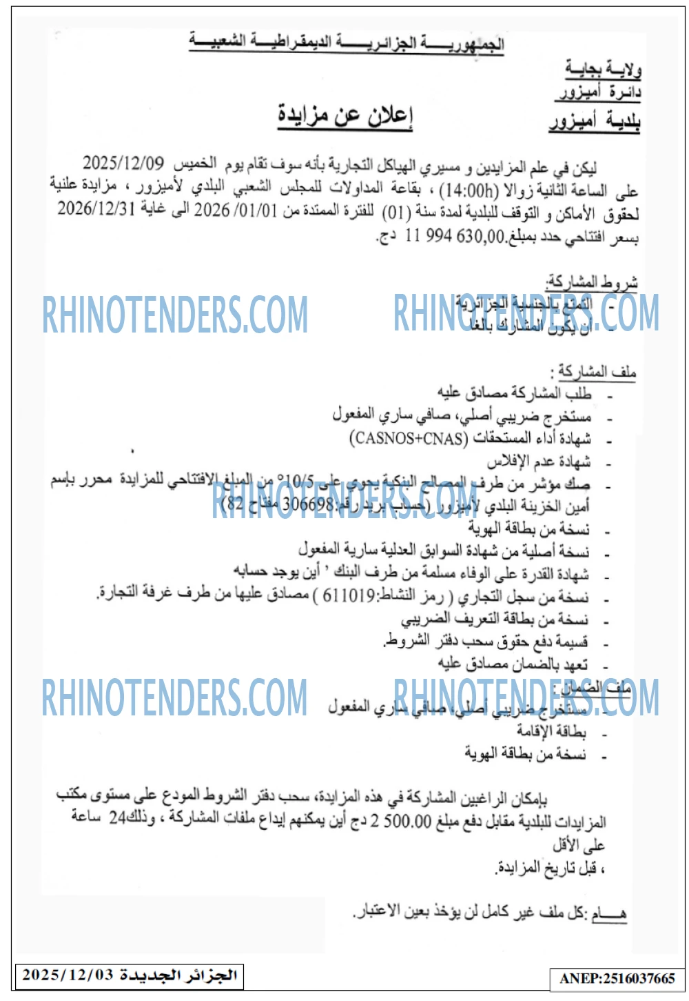 الجزائر الجديدة