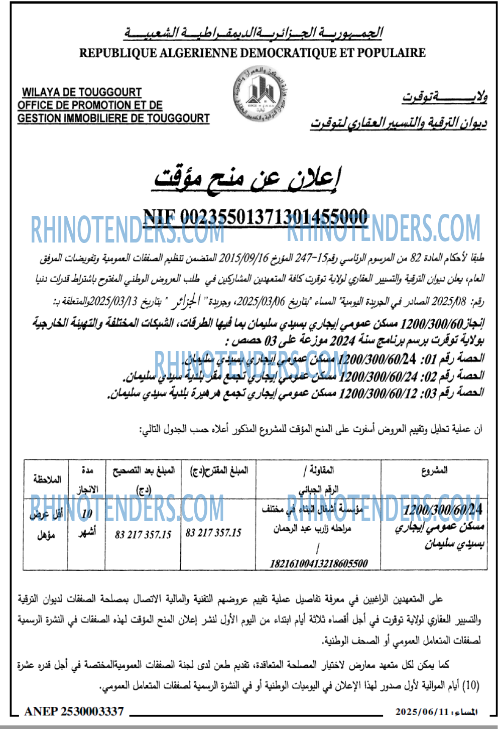 EL KHABAR