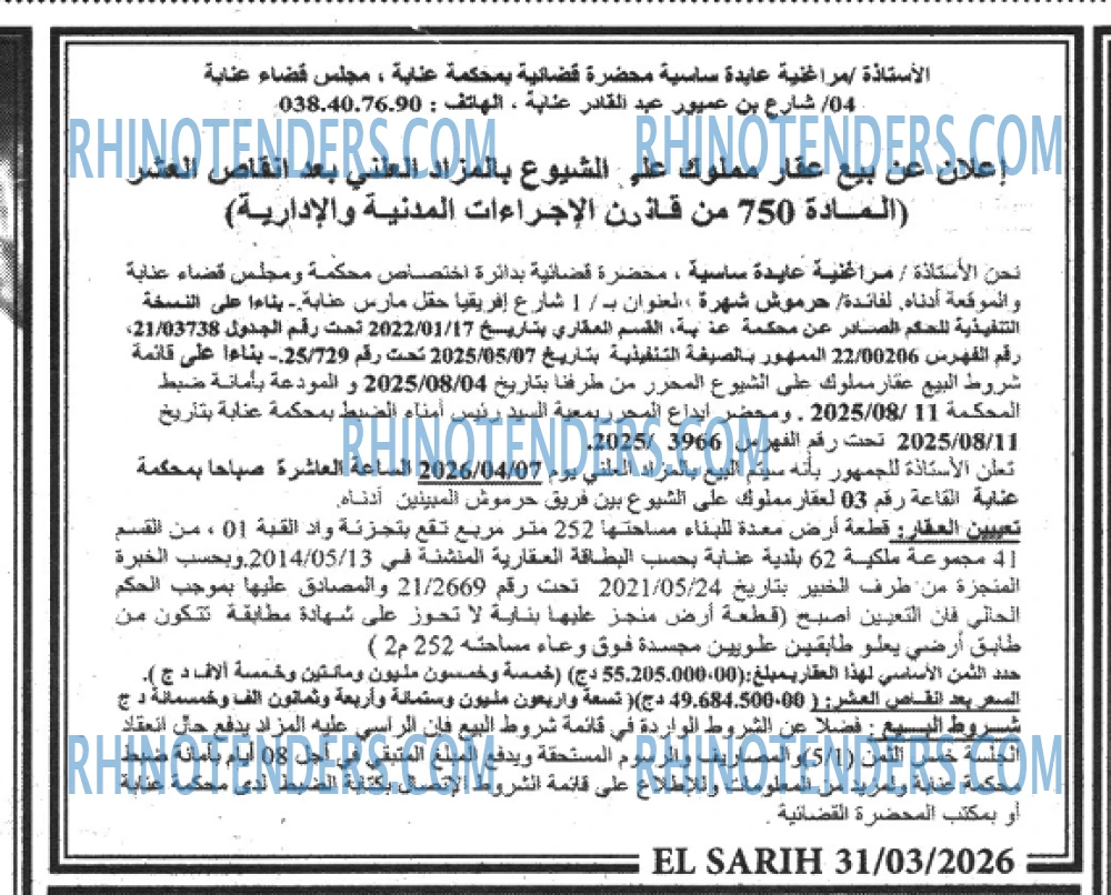 EL SARIH
