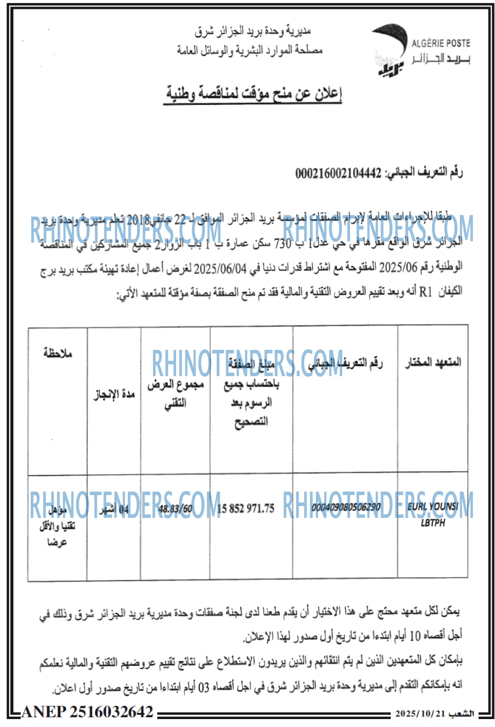 الشعب