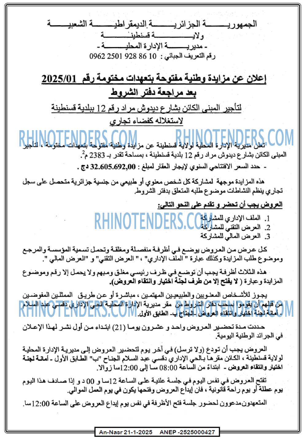 AN-NASR