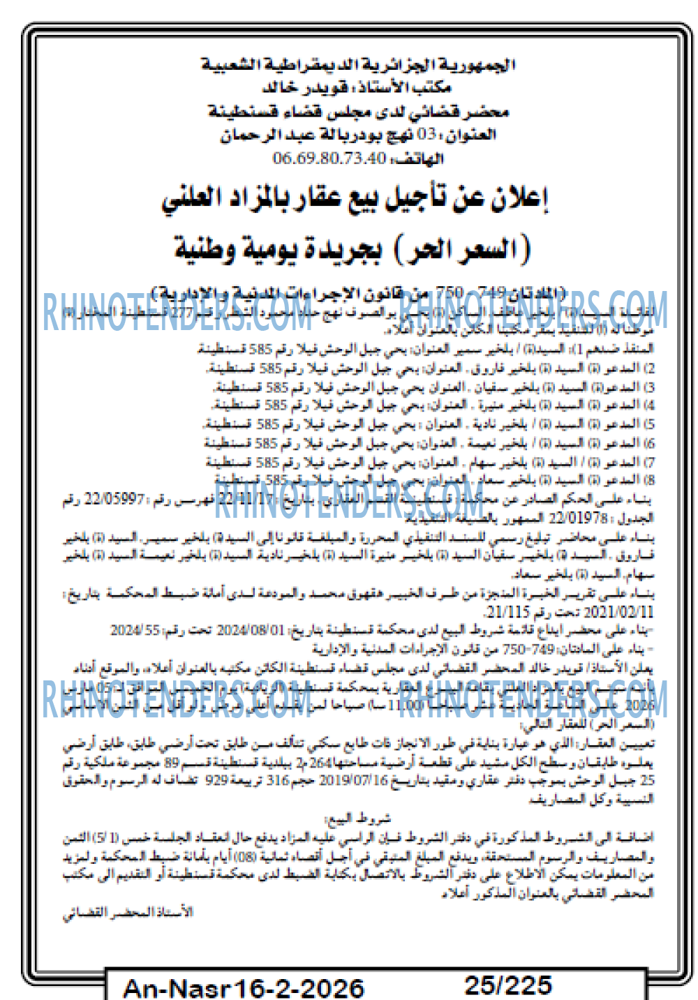 AN-NASR