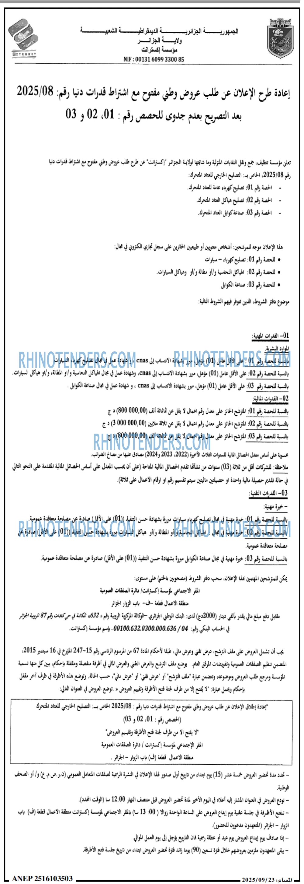 المساء