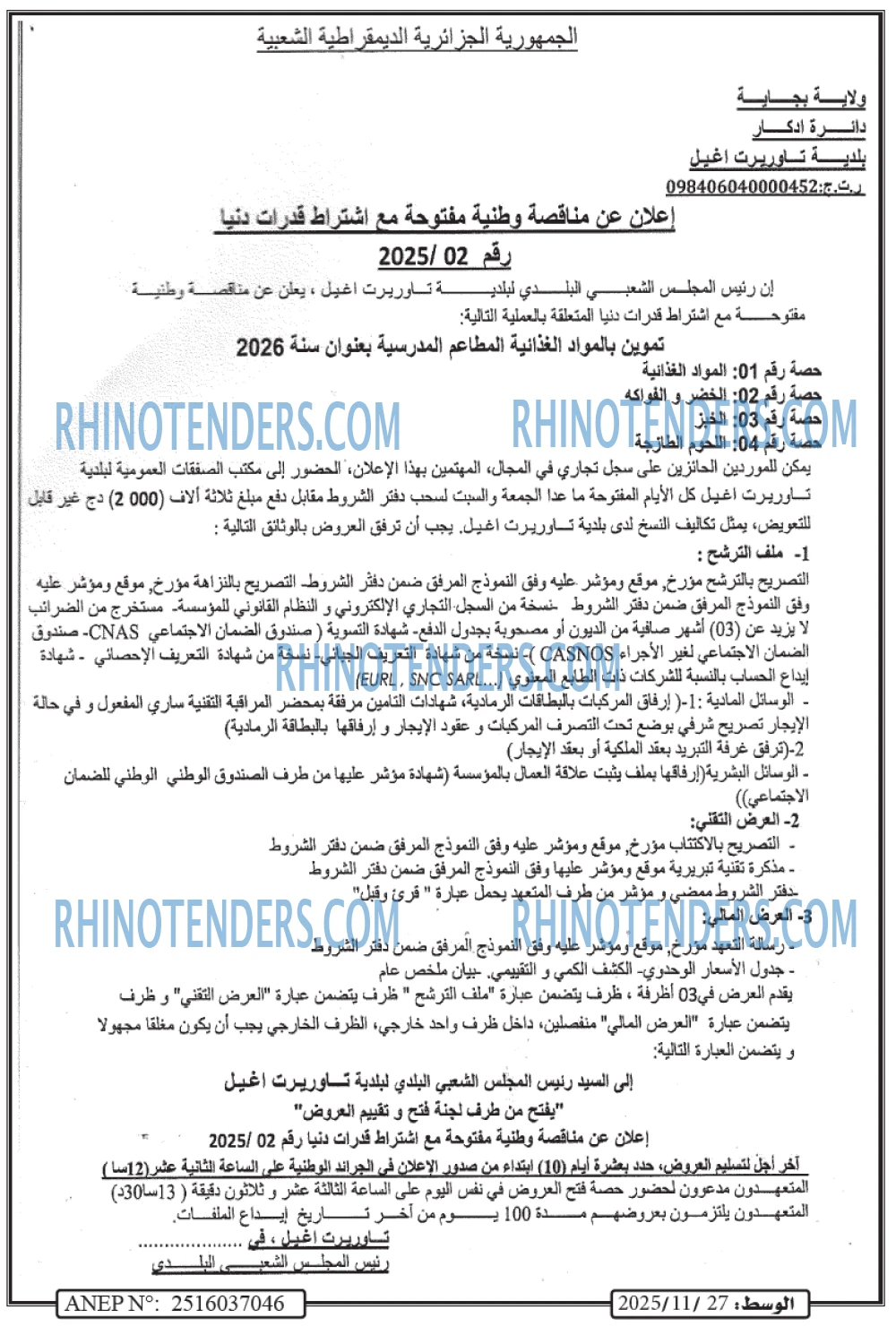الوسط