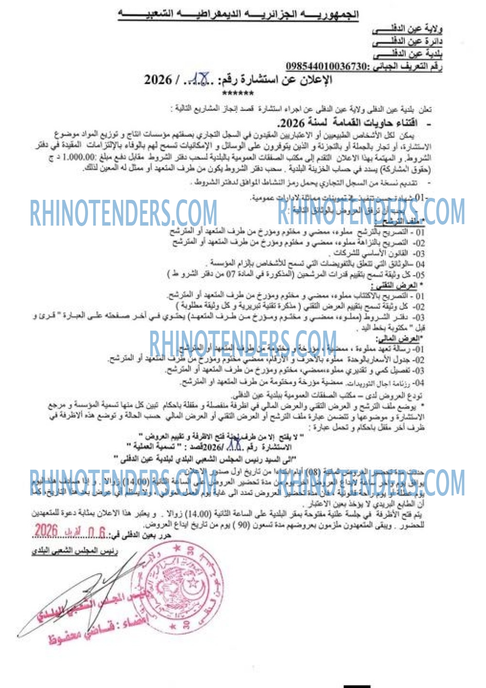 Rhinotenders