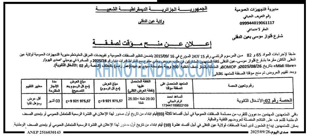 صدى اليوم