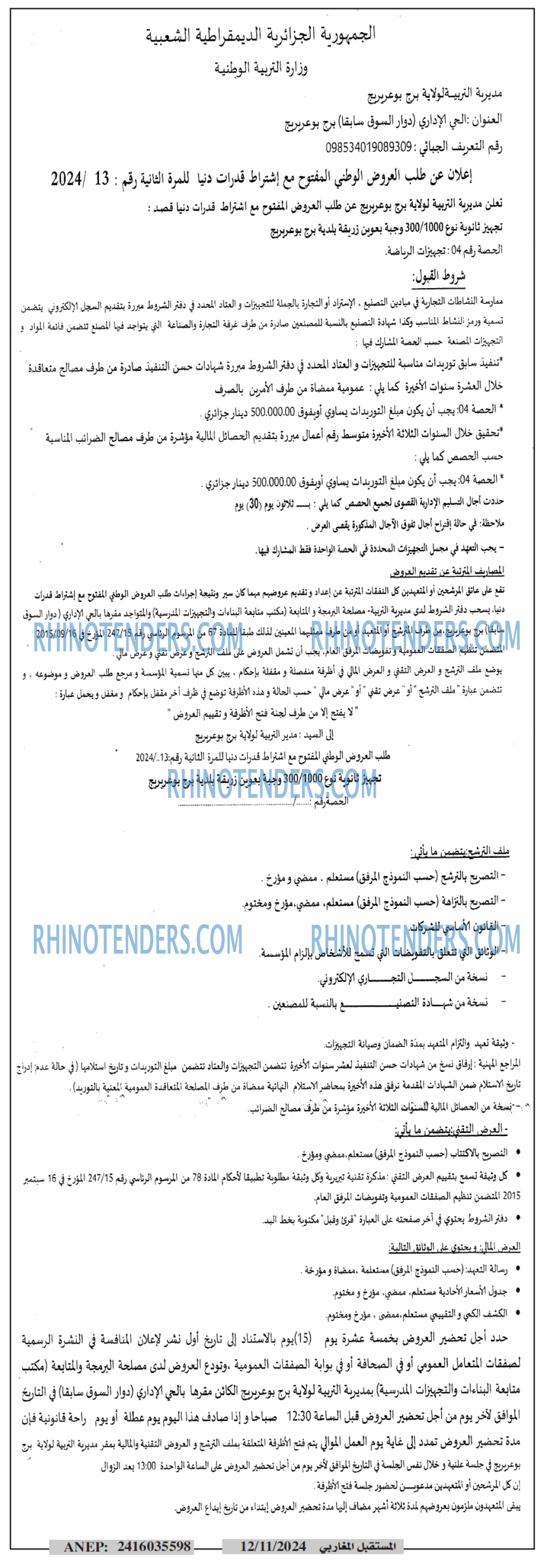 الشمس