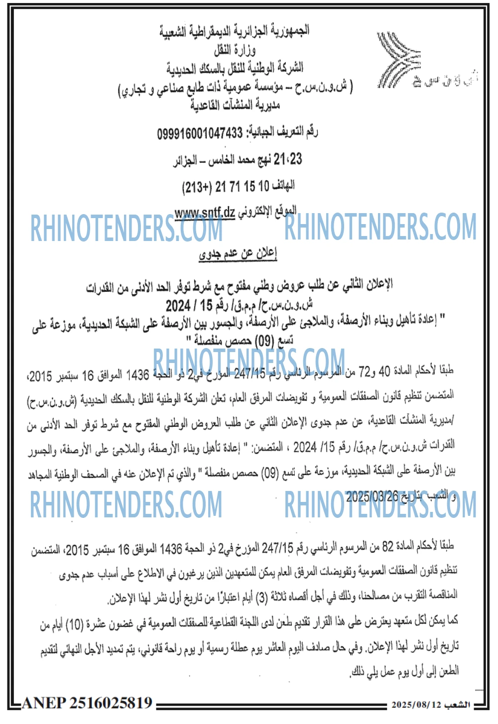 الشعب
