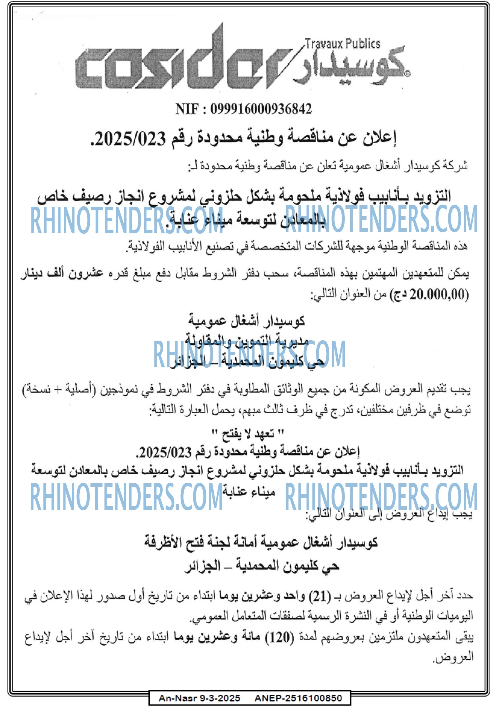 AN-NASR