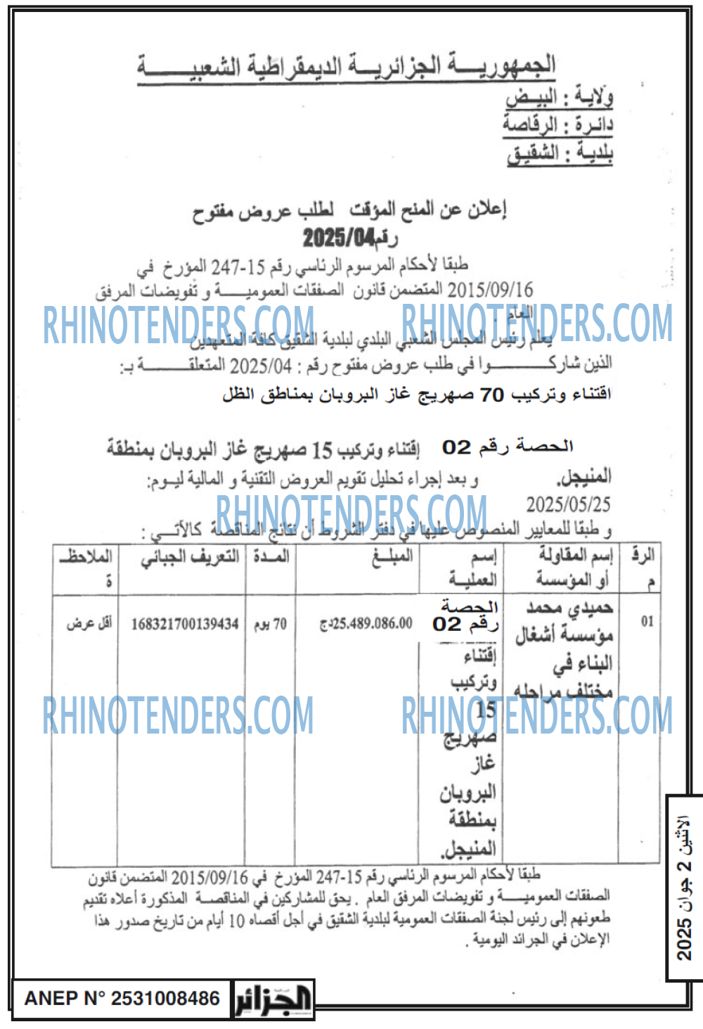 الجزائر