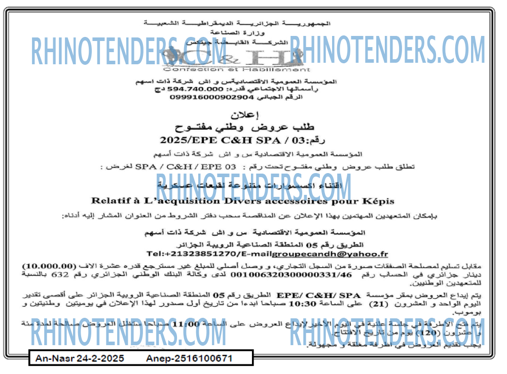 AN-NASR
