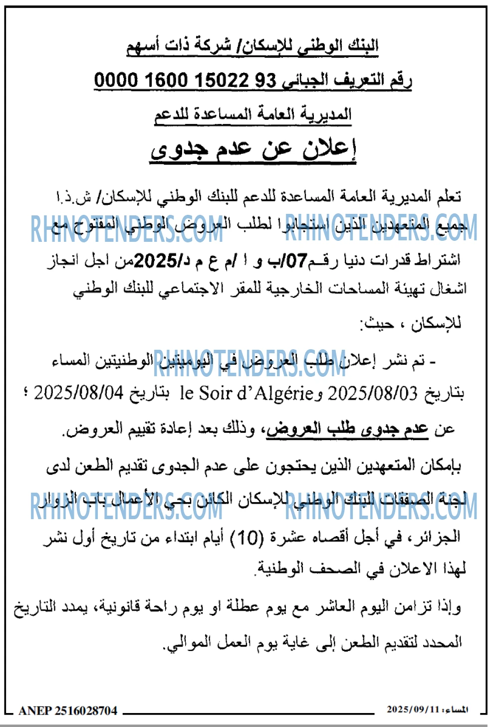 المساء