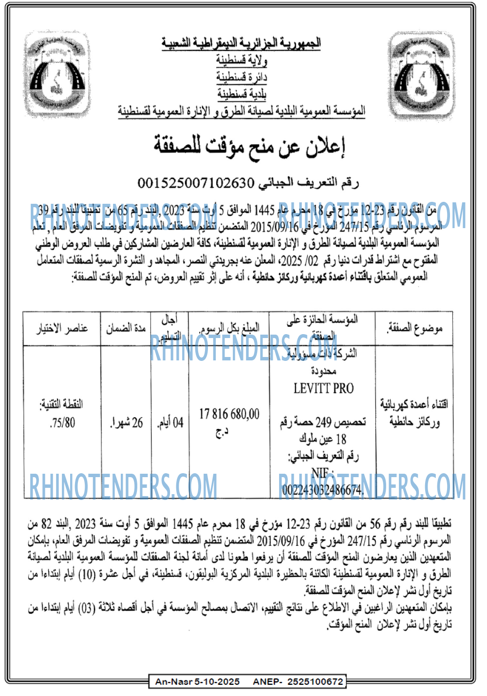 AN-NASR