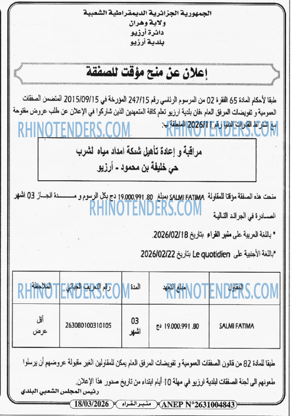 منبر القراء