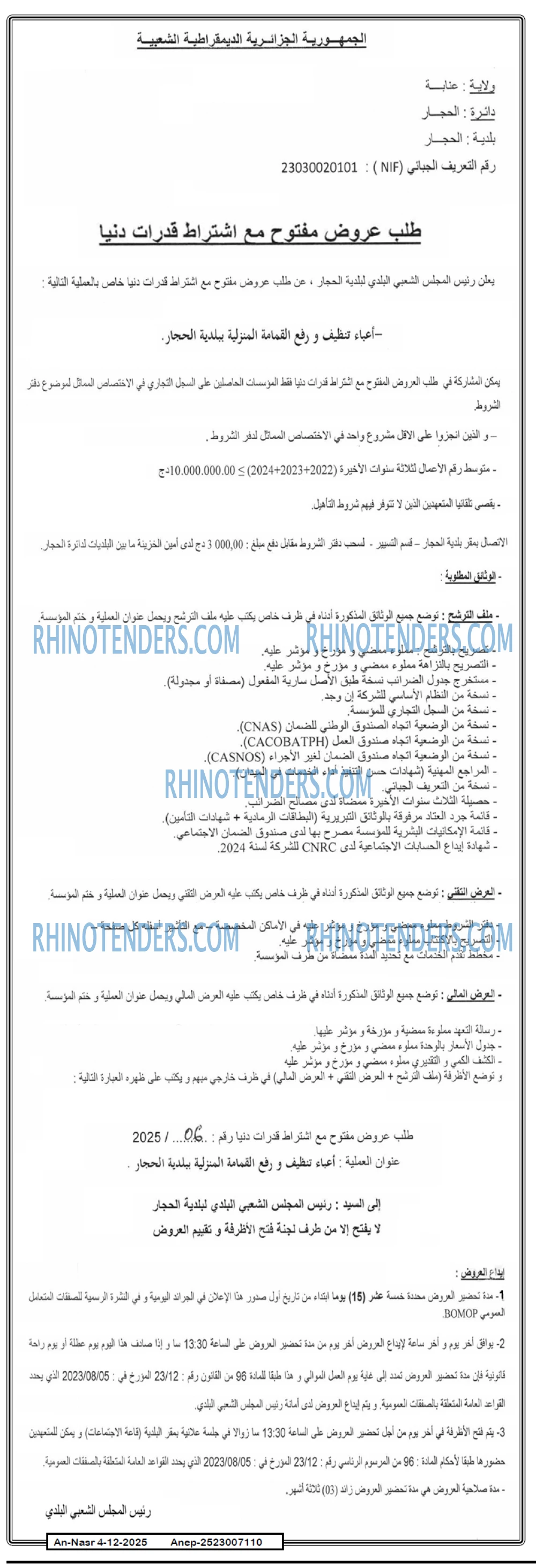 AN-NASR
