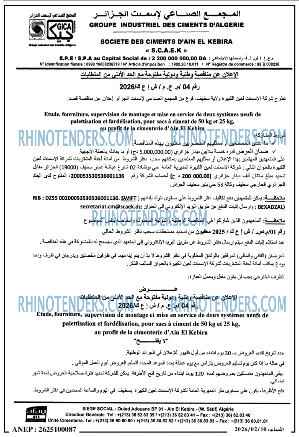 المساء
