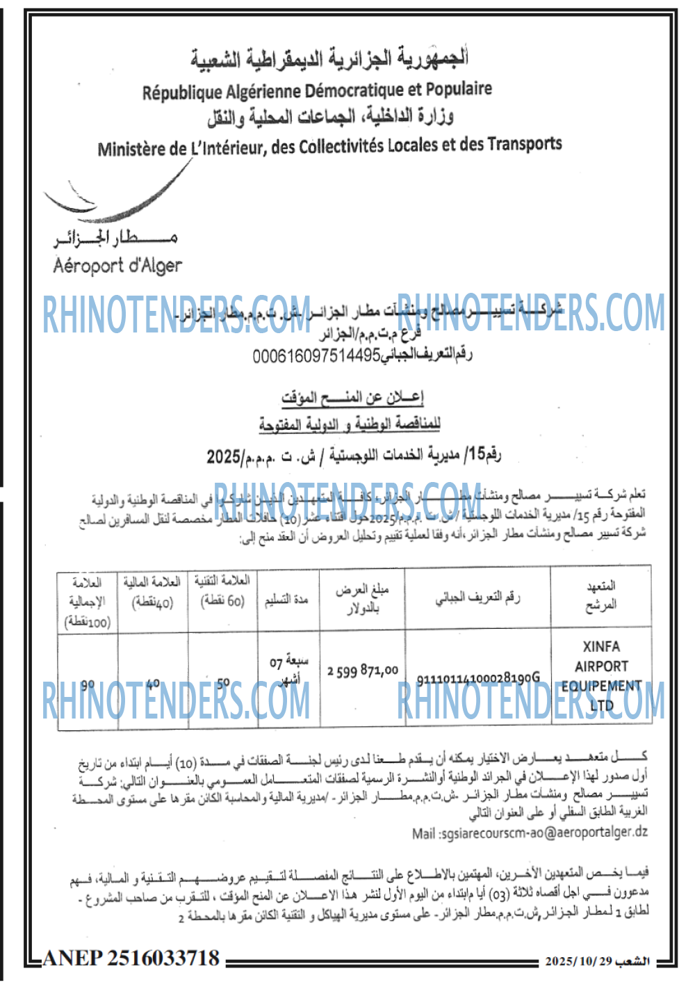 الشعب