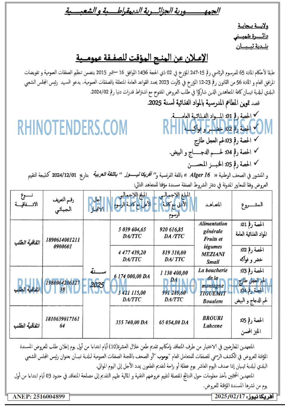 Rhinotenders