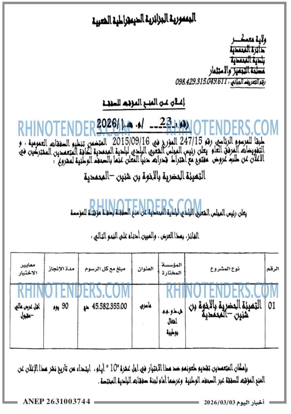 اخبار اليوم