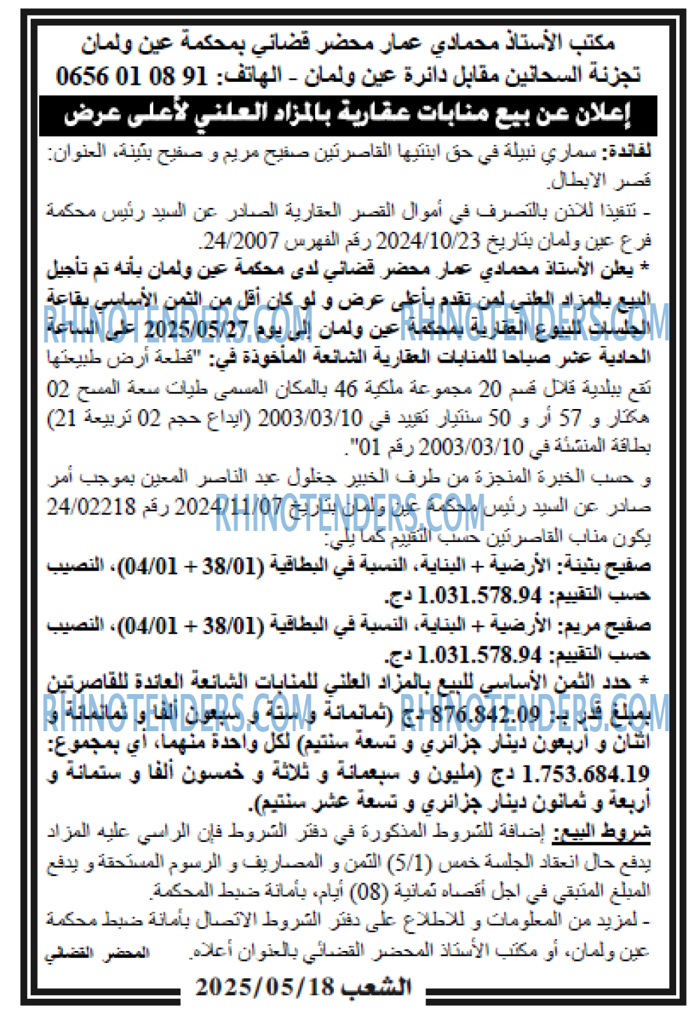 EL KHABAR